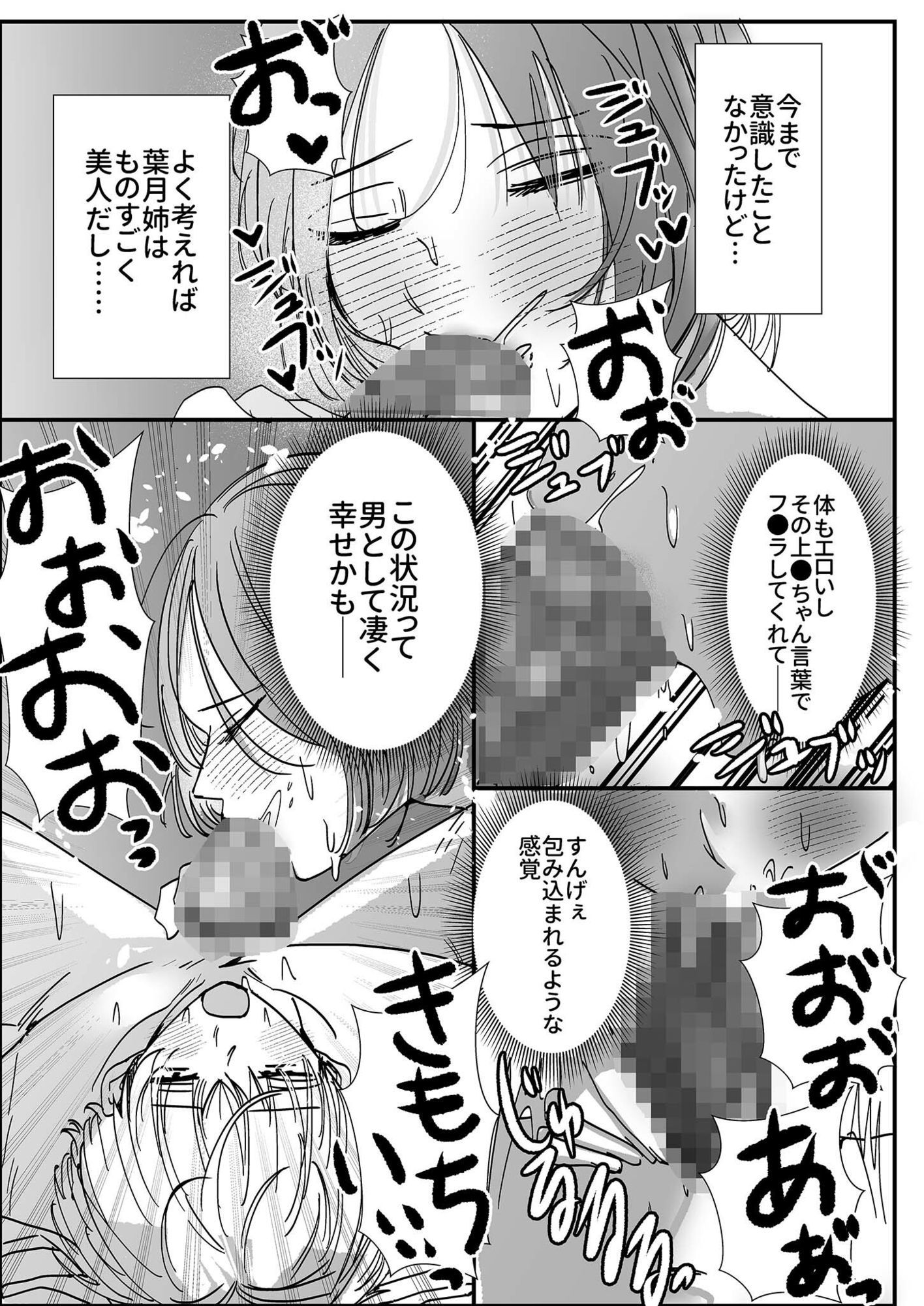 ヤリまくり図書館 〜寄贈したら司書さんにご奉仕してもらえるそうです〜 （2）