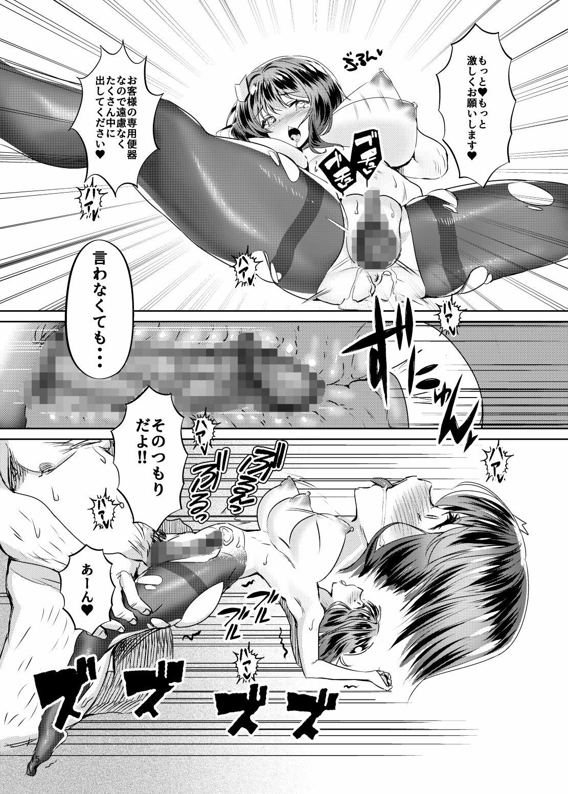 おじさんの雄々しいち●ぽをみてすごく興奮して淫水が止まらなくなったおま●こがおじさんの専用便器になりたいと強く願っている案内ちゃん