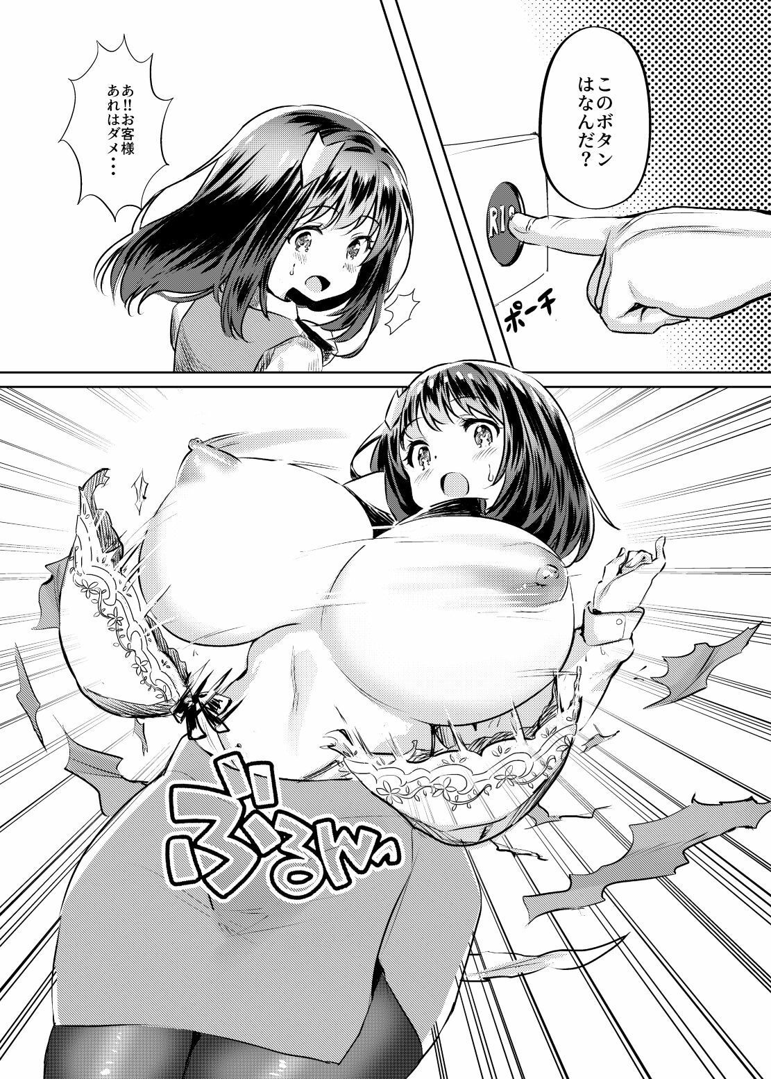 おじさんの雄々しいち●ぽをみてすごく興奮して淫水が止まらなくなったおま●こがおじさんの専用便器になりたいと強く願っている案内ちゃん