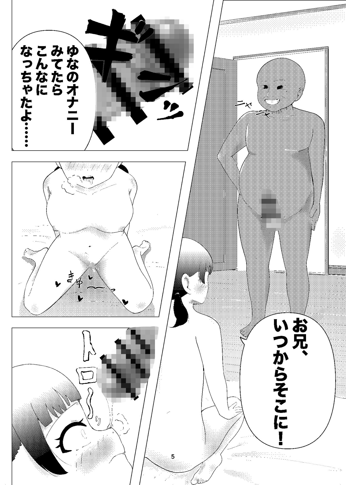 ぱいぱいナイン2