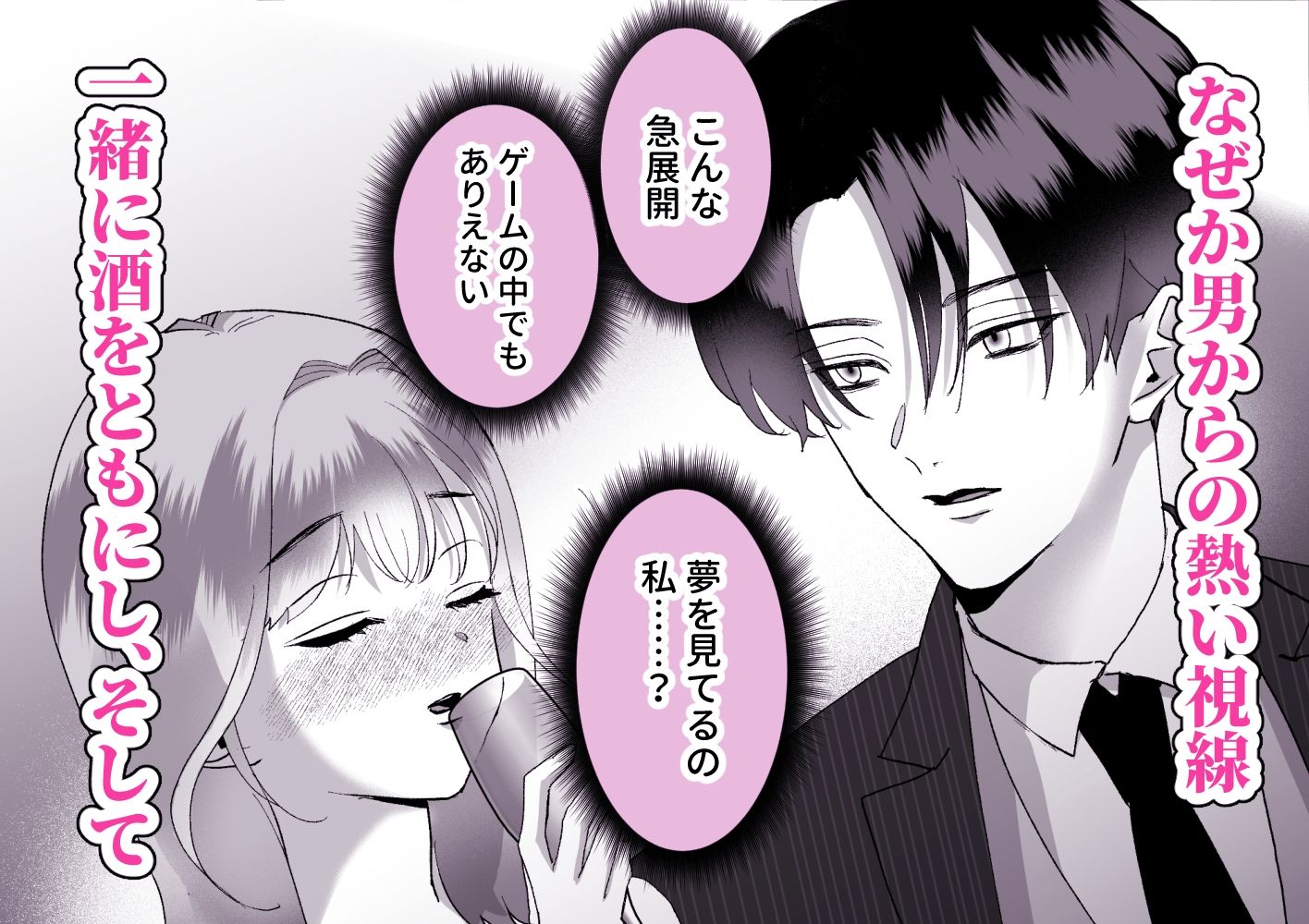 身代わりのヒロインはゲームの外で恋をする〜推しそっくりな双子と限界エッチ〜