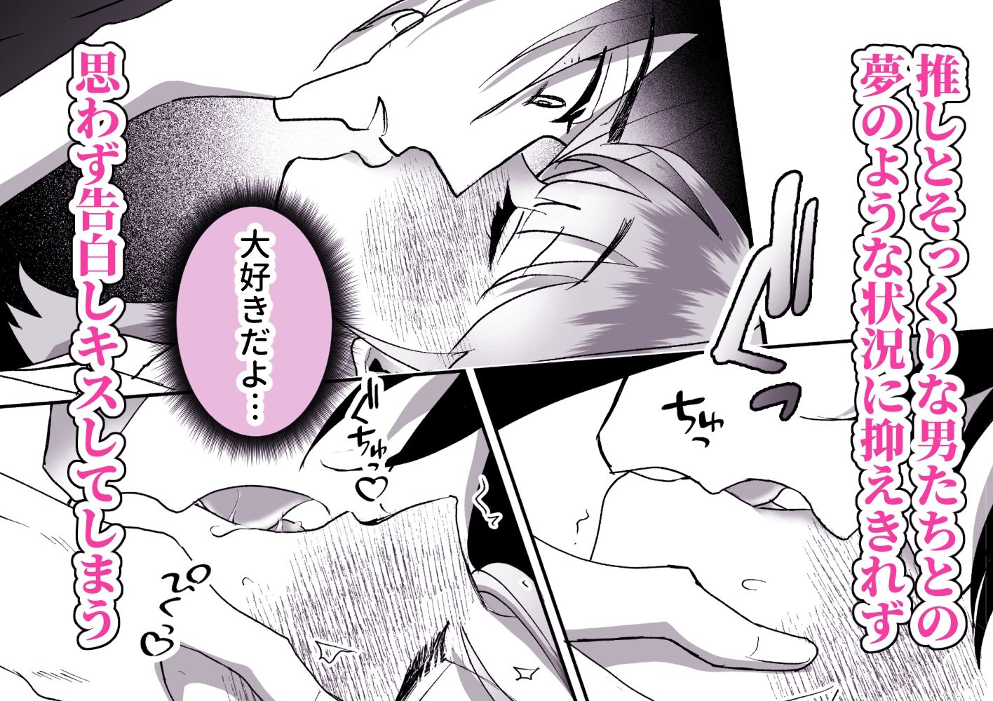 身代わりのヒロインはゲームの外で恋をする〜推しそっくりな双子と限界エッチ〜