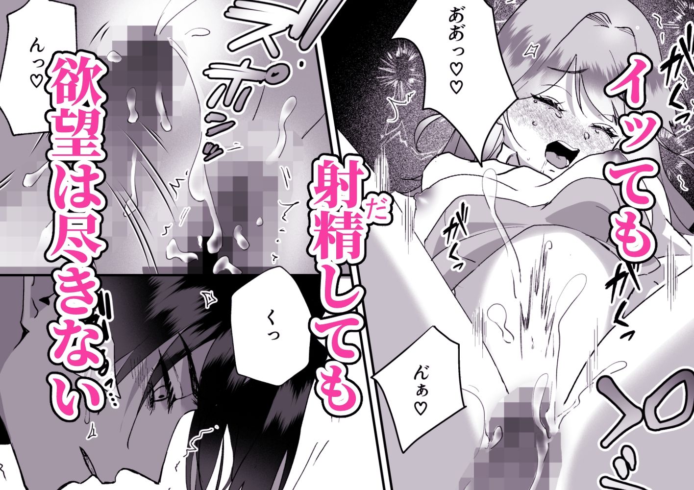 身代わりのヒロインはゲームの外で恋をする〜推しそっくりな双子と限界エッチ〜