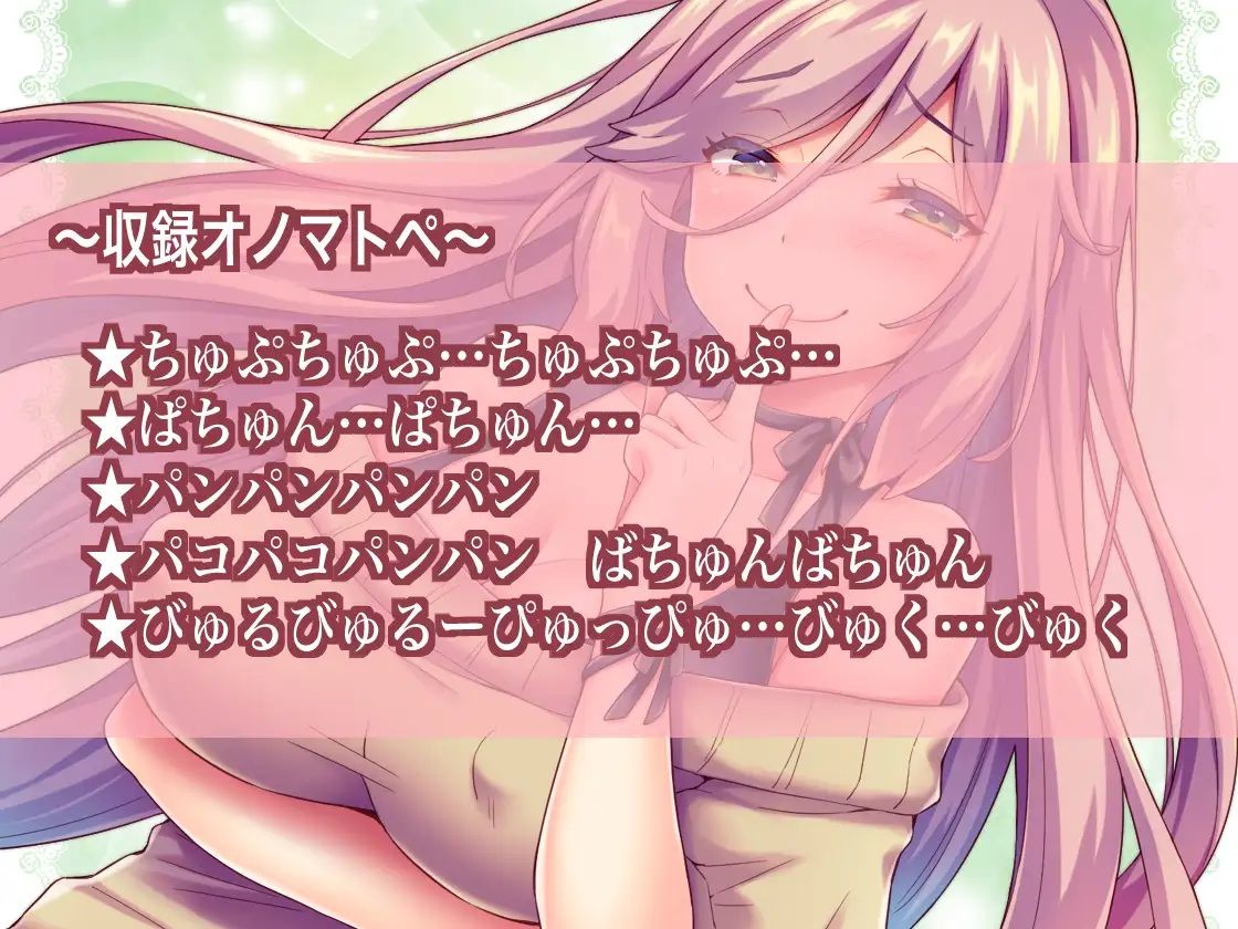 囁いてオノマトペ〜お姉ちゃんとオナホえっち〜