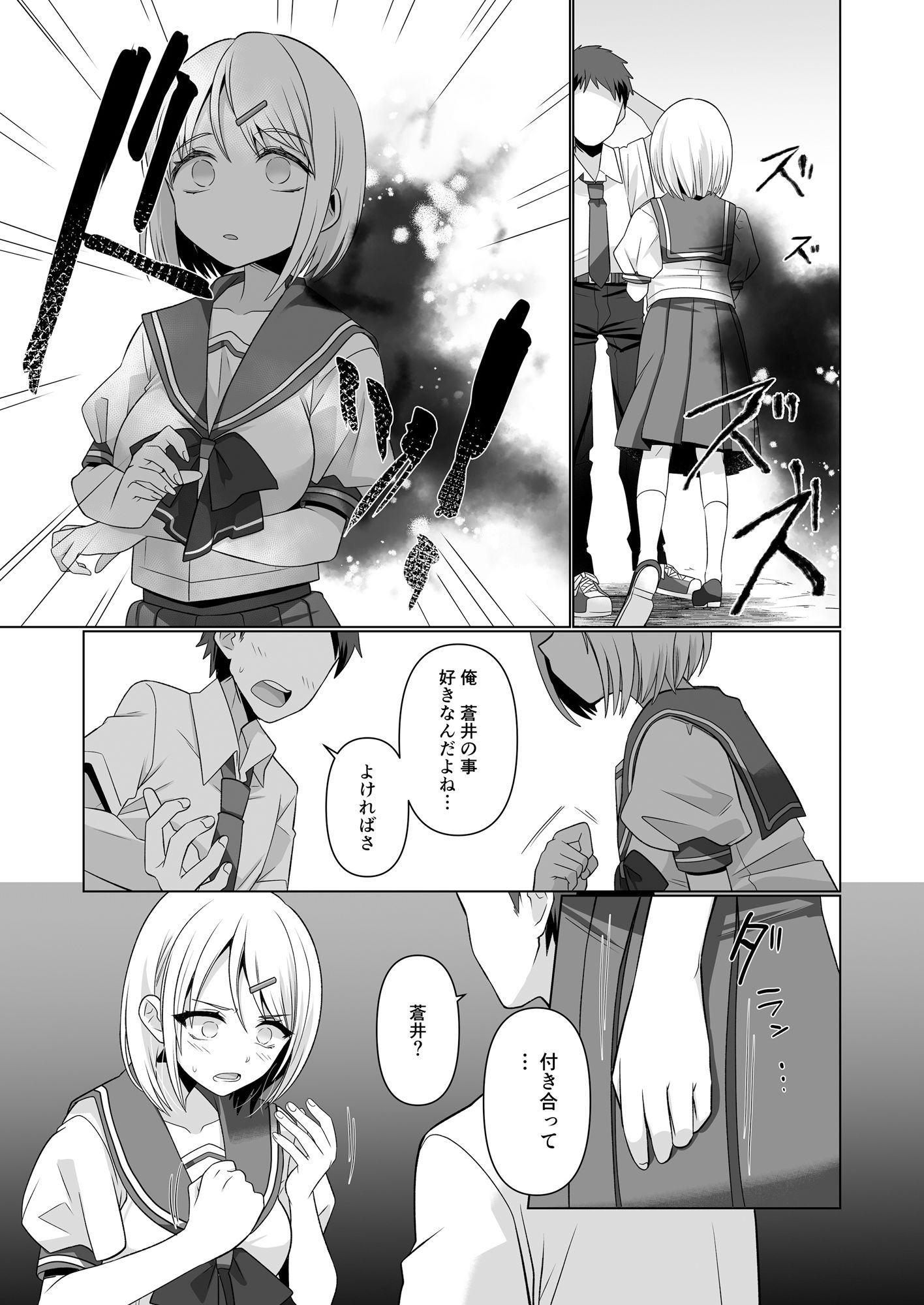 憑依遊戯 〜やっと見つけた体で楽しむ話〜