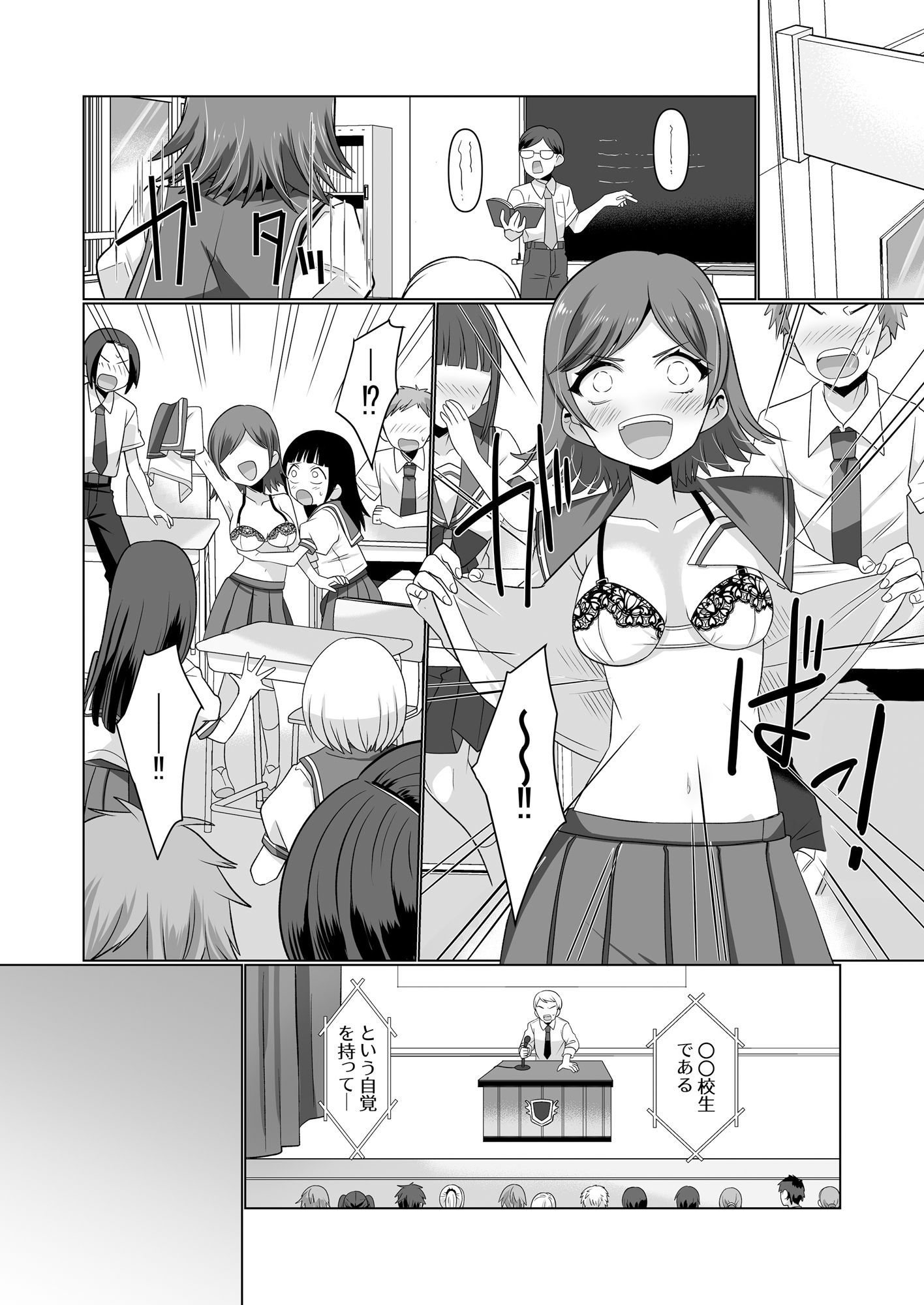 憑依遊戯 〜やっと見つけた体で楽しむ話〜