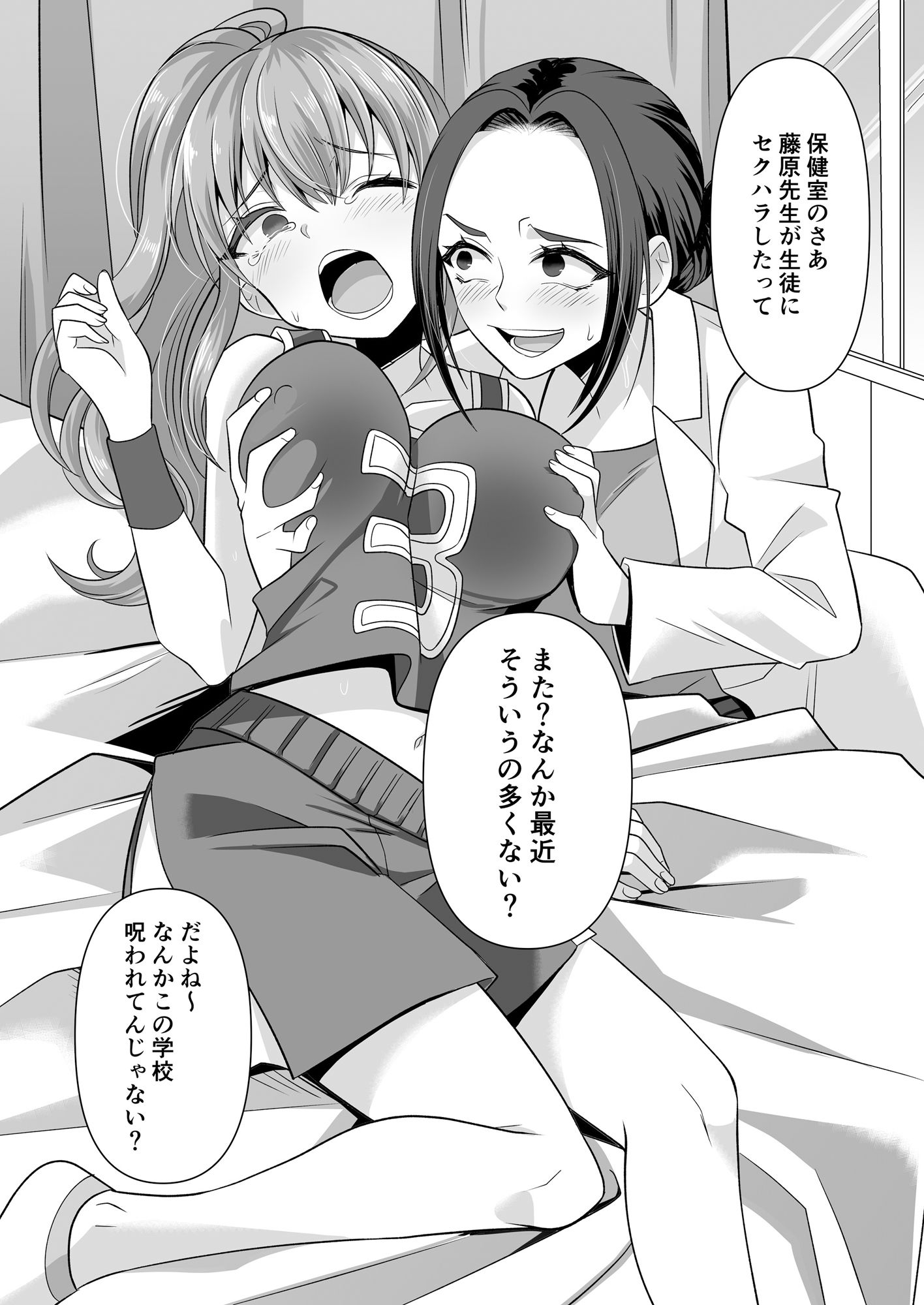 憑依遊戯 〜やっと見つけた体で楽しむ話〜