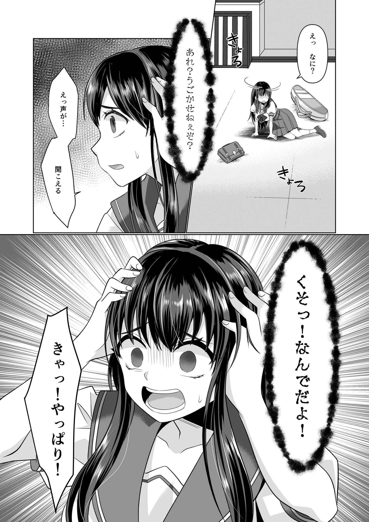 憑依遊戯 〜やっと見つけた体で楽しむ話〜