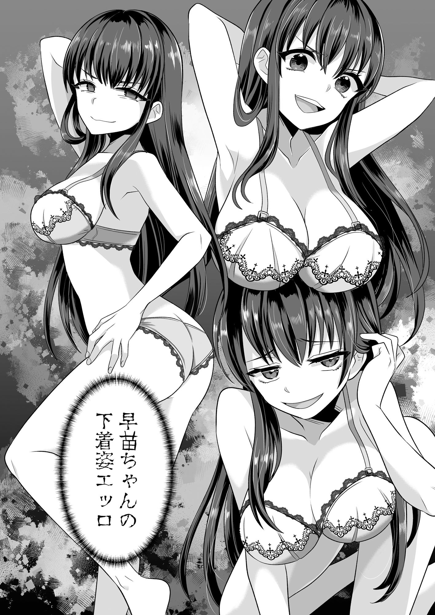 憑依遊戯 〜やっと見つけた体で楽しむ話〜