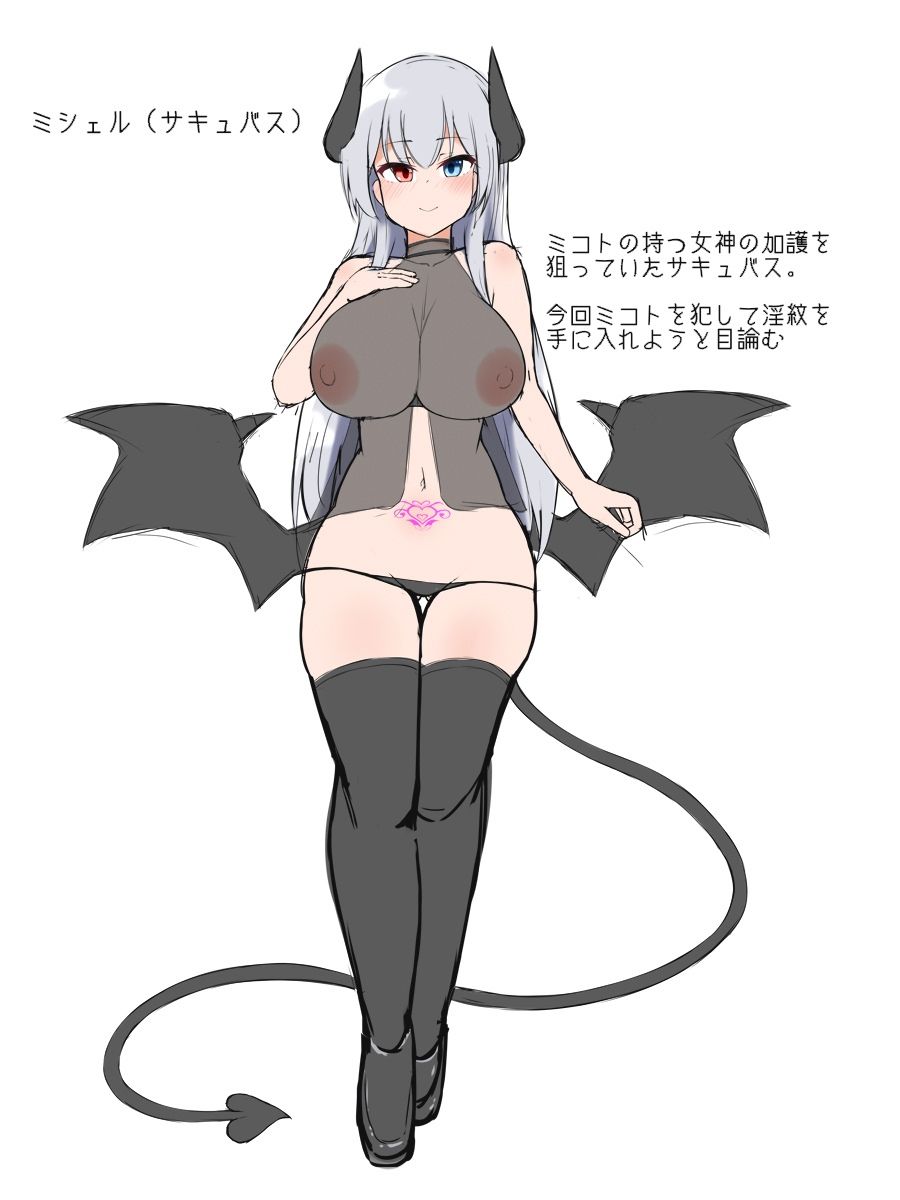 ［Live2D］ふたなりサキュバスにレズレ●プされる勇者ちゃん3