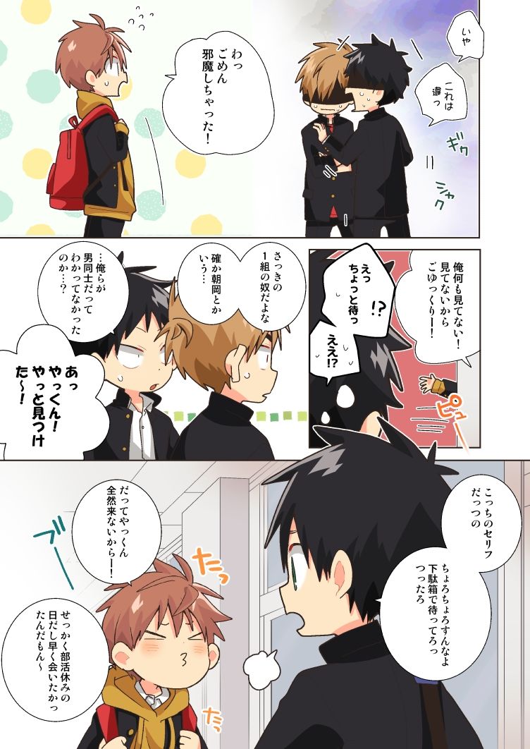 カップル成立してました！