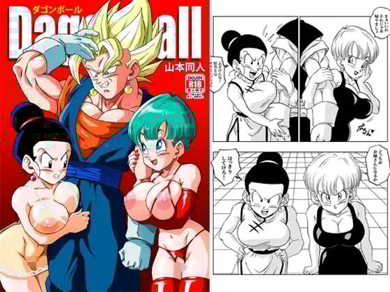 フュージョン！