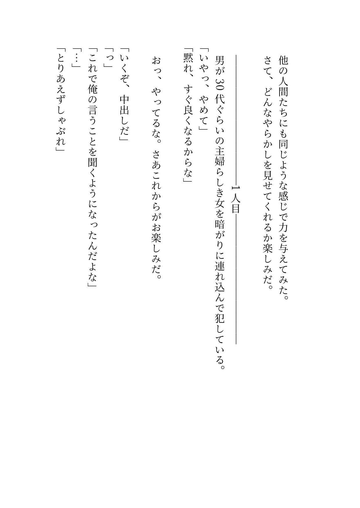 マジカルチンポ（偽）を与えた悪魔の誤算