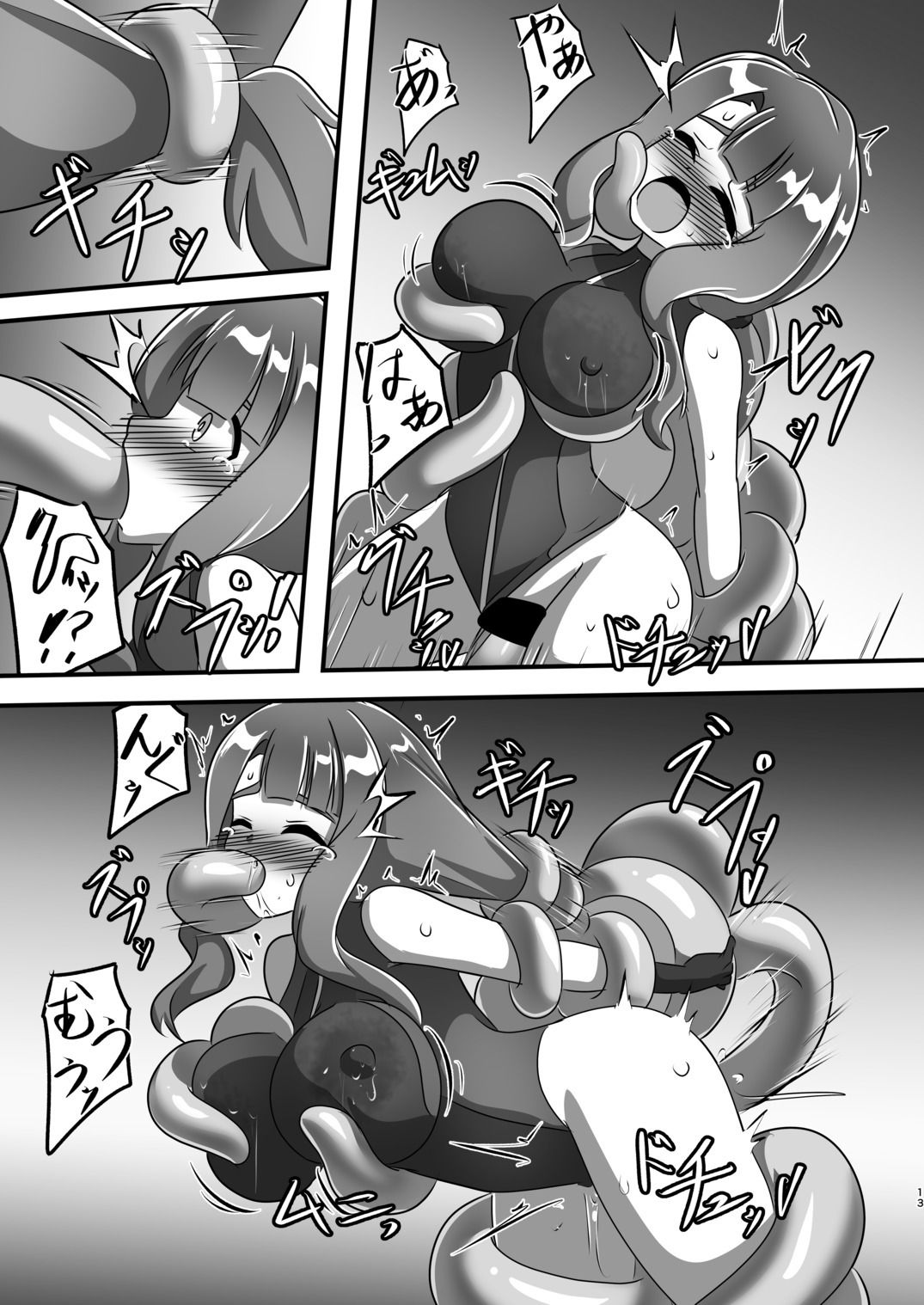 機兵触辱