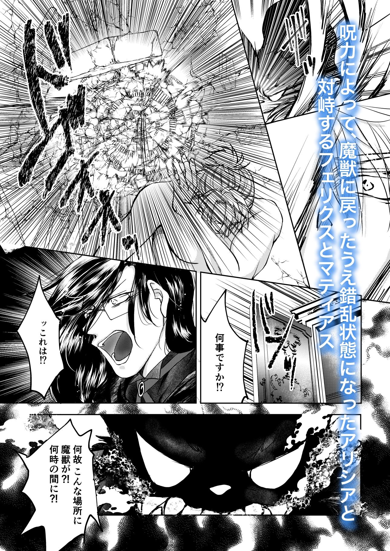 騎士様お慕いしております2