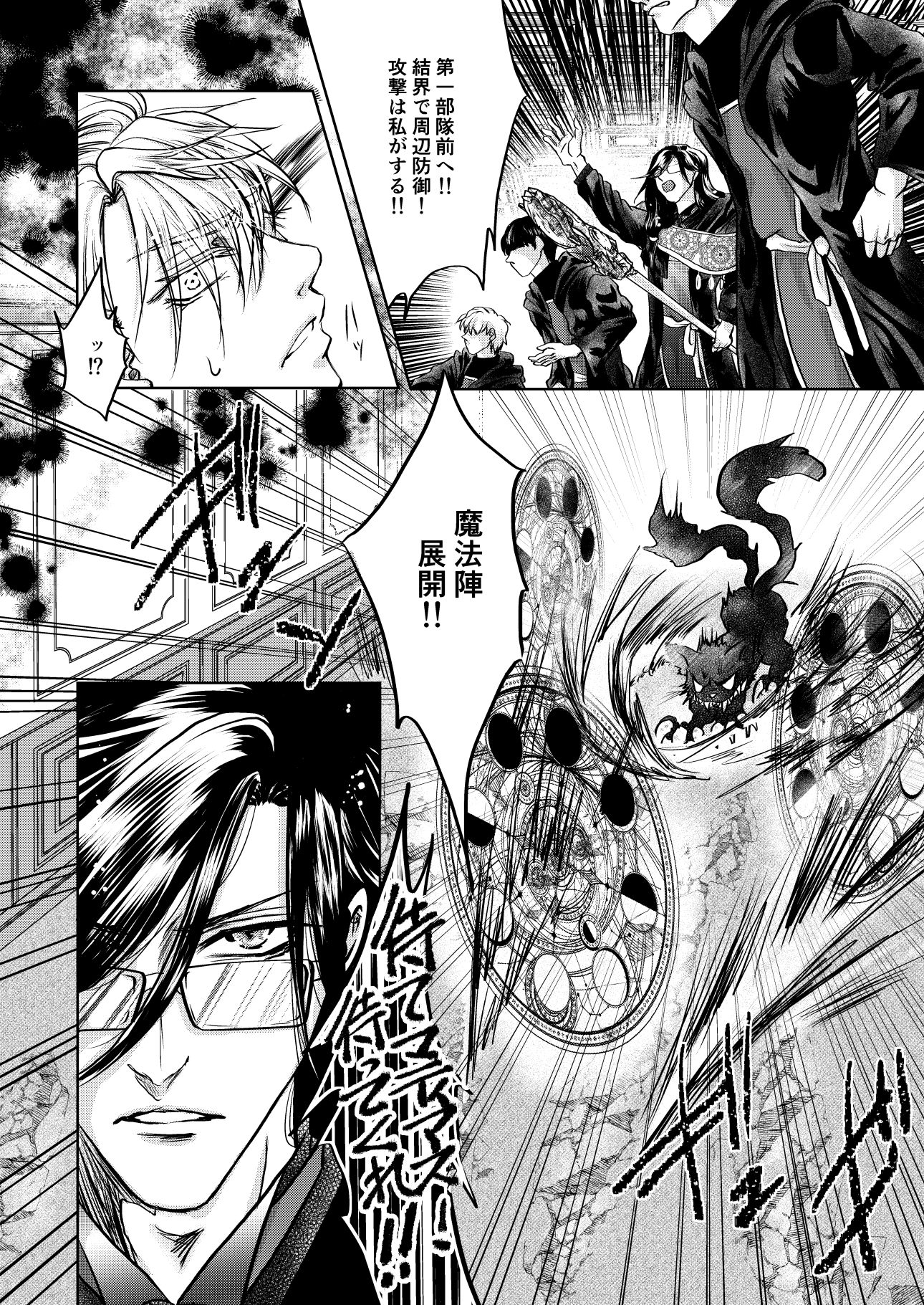 騎士様お慕いしております2