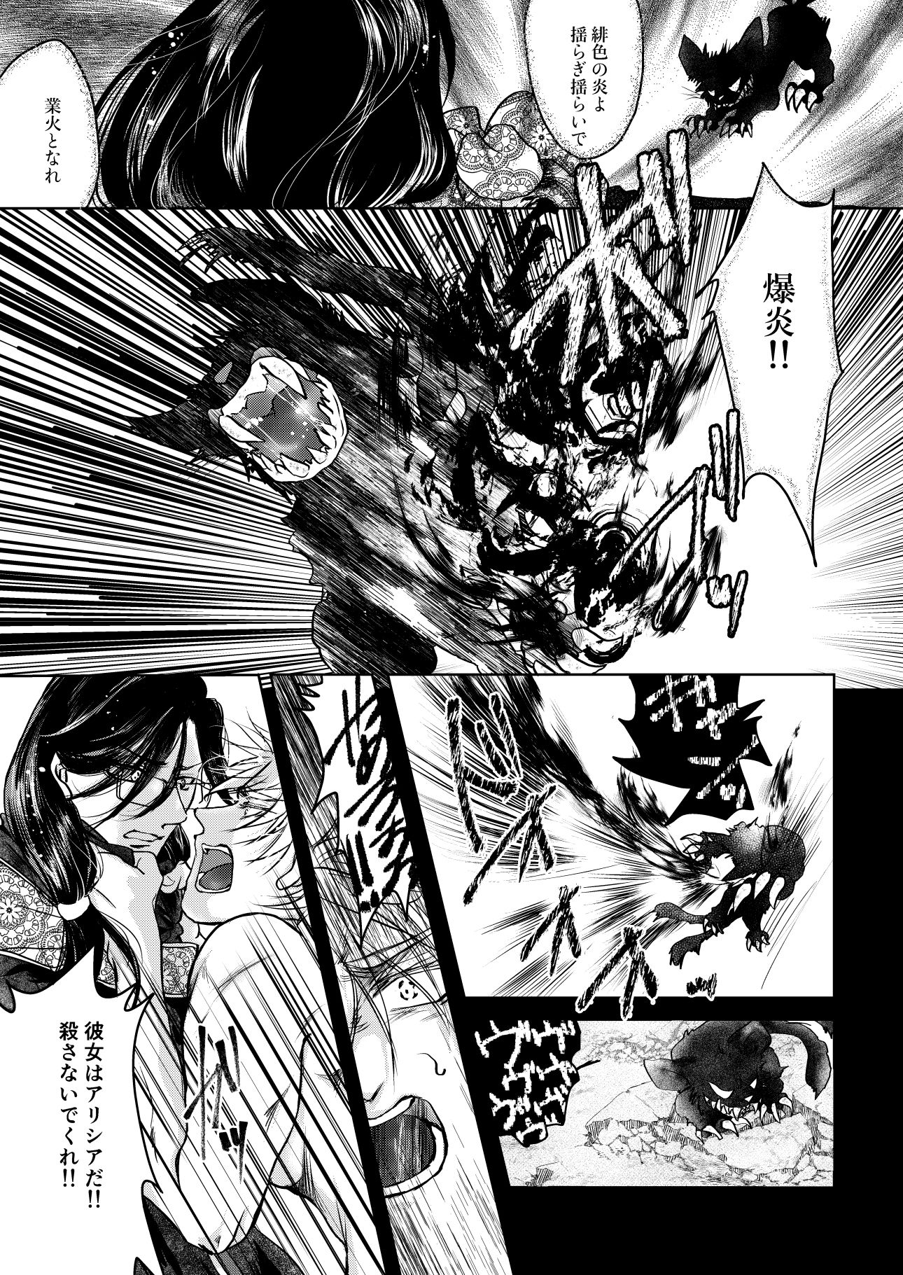 騎士様お慕いしております2