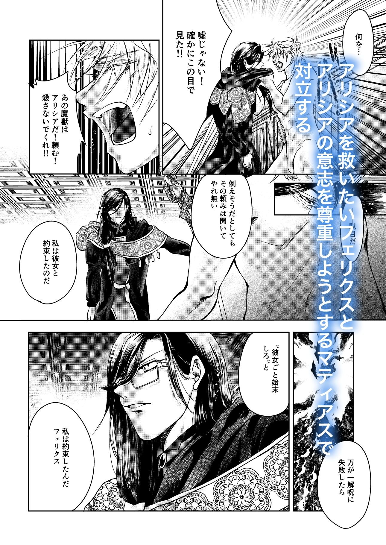 騎士様お慕いしております2