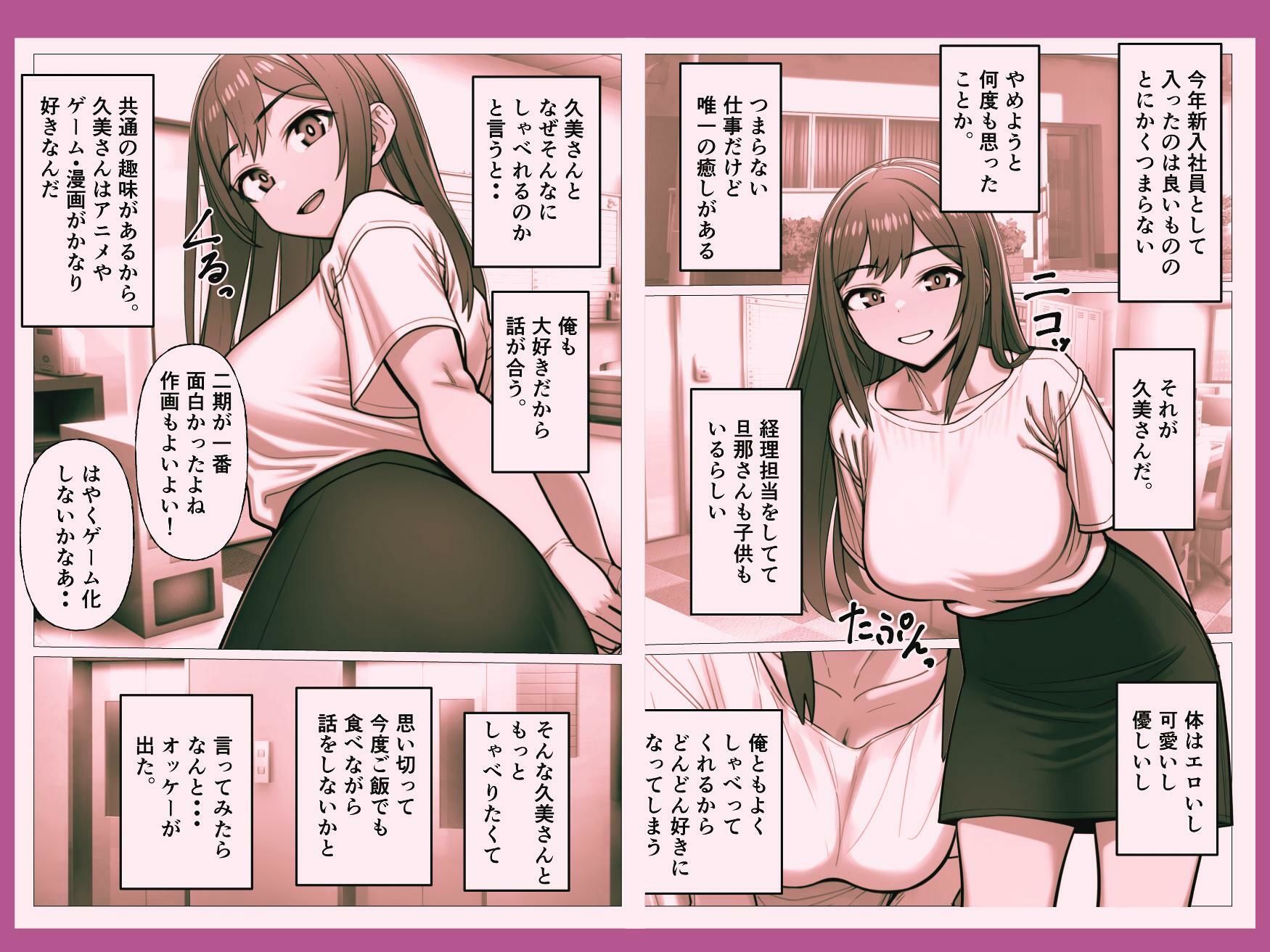 経験人数1人の開発済み人妻を寝とってみたら