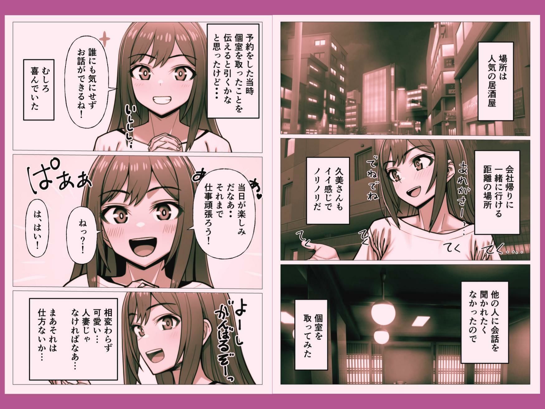 経験人数1人の開発済み人妻を寝とってみたら