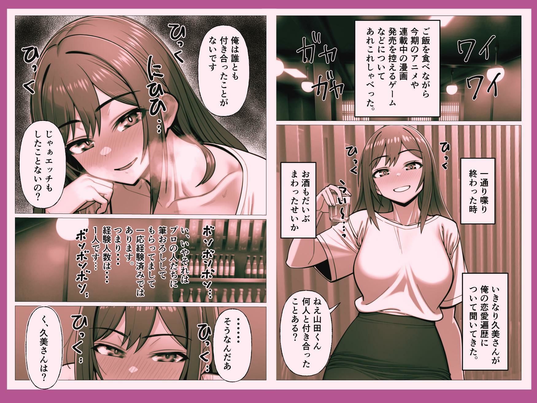 経験人数1人の開発済み人妻を寝とってみたら