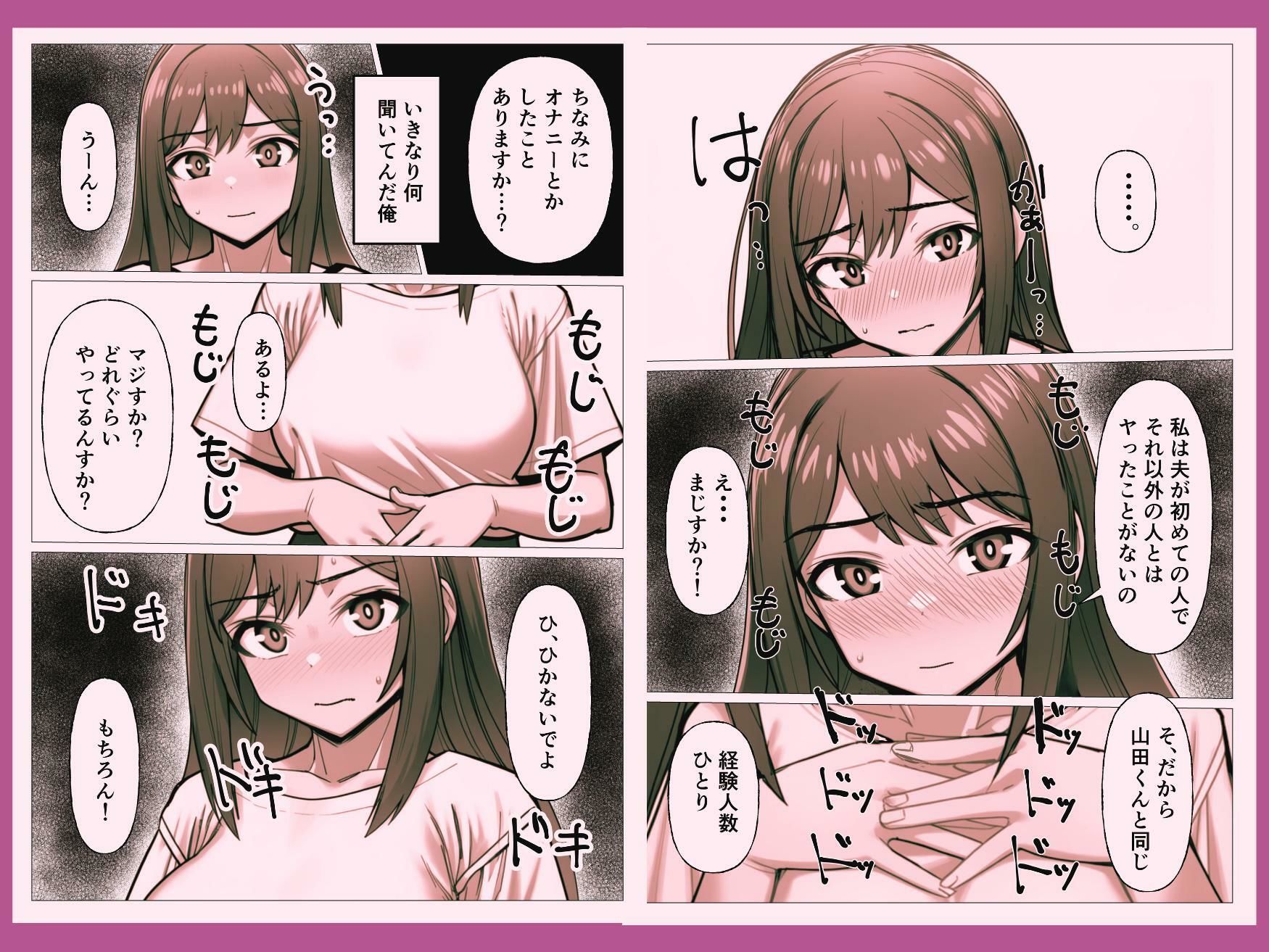 経験人数1人の開発済み人妻を寝とってみたら