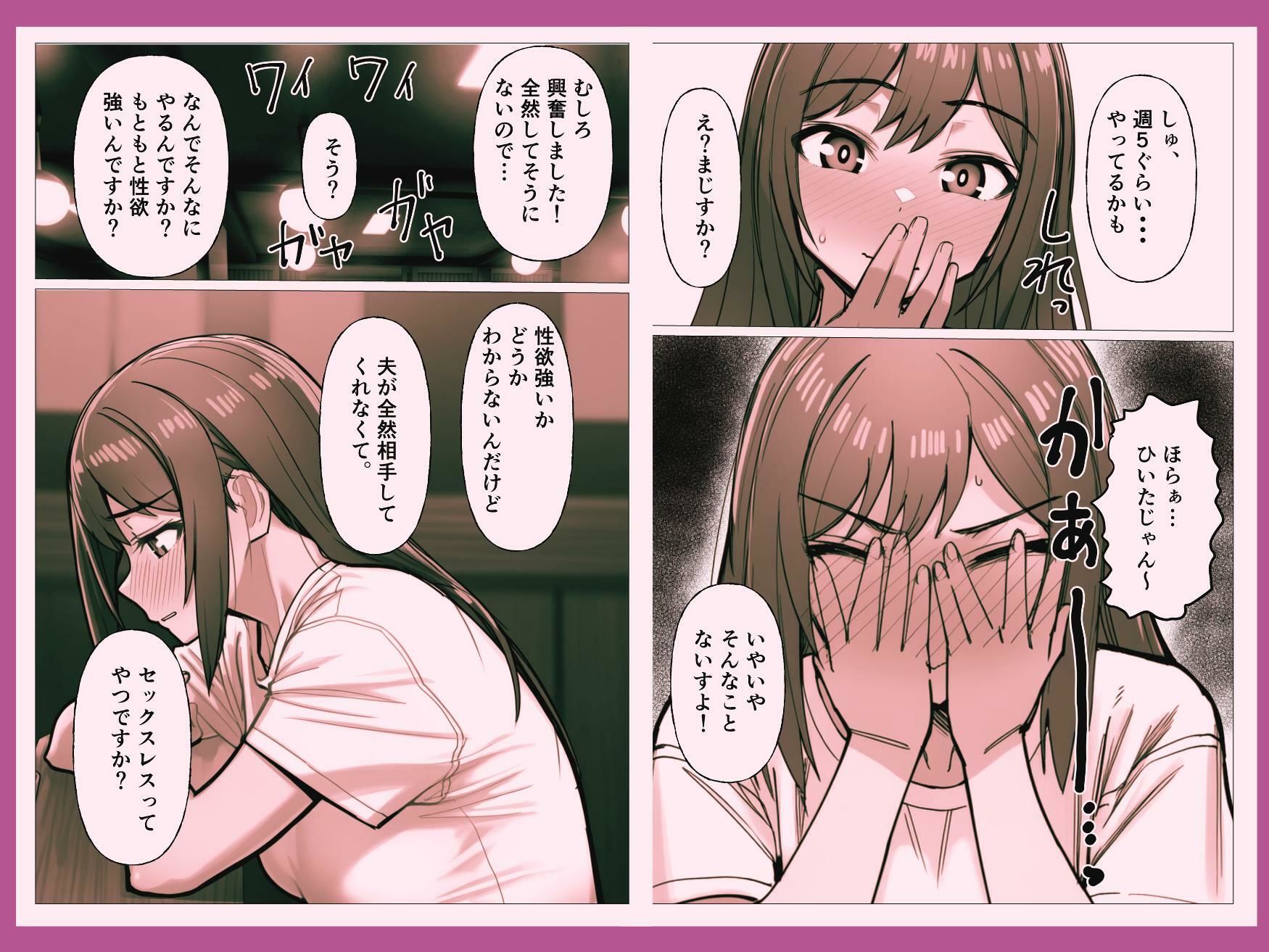 経験人数1人の開発済み人妻を寝とってみたら