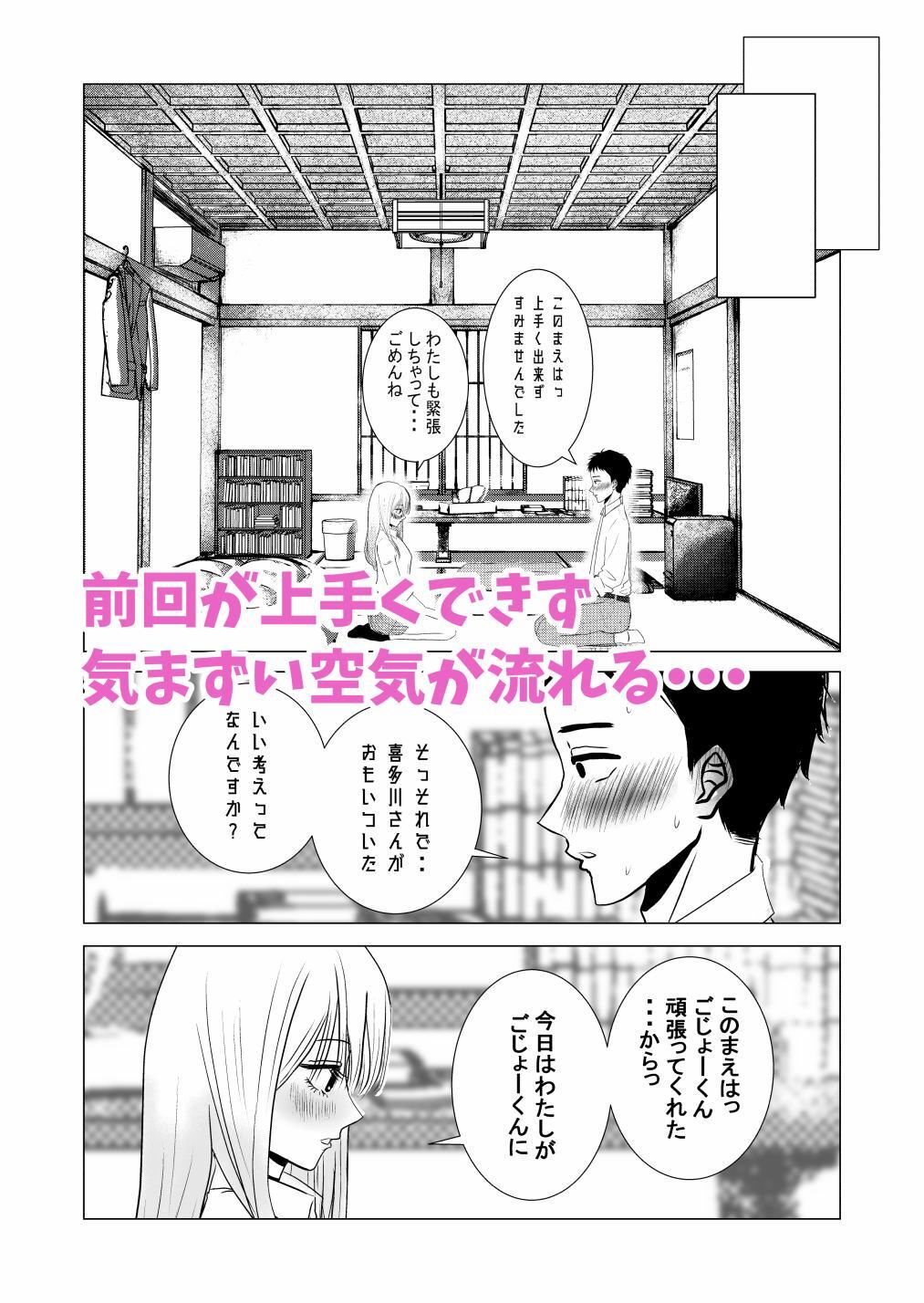 その着せ替え人形はいちゃラブする