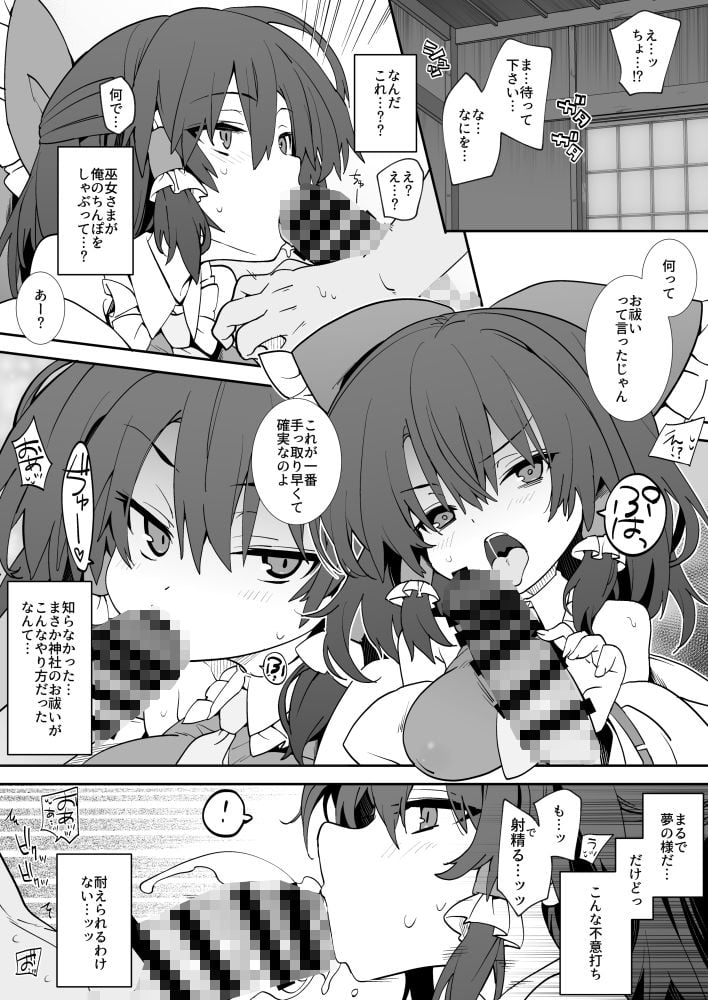 あんた憑いてるわよ