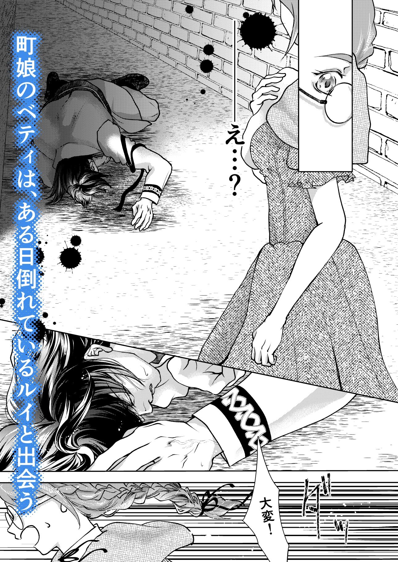 ユニコーンは虹の乙女の夢を見る