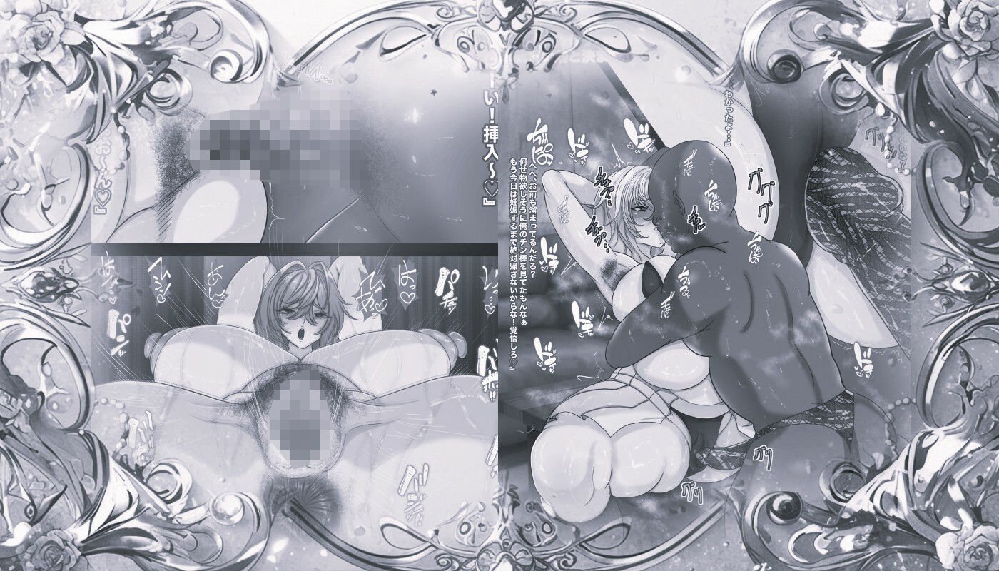 ゴミ精子捨て場7モノクロ版