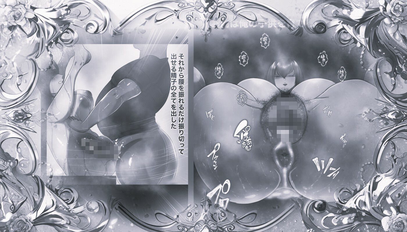 ゴミ精子捨て場7モノクロ版