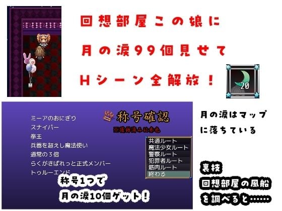 ’囚人兵’魔法少女野中カレン〜筋肉ルート特別編〜