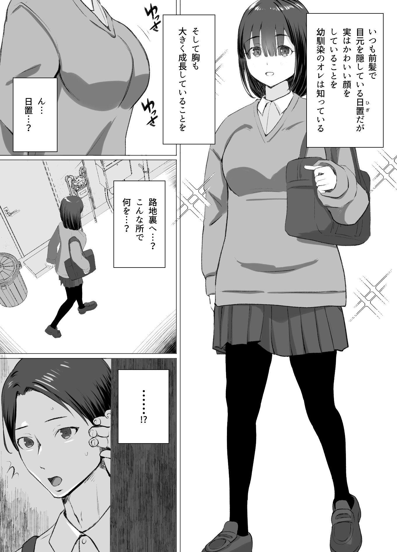 霊源少女 悪魔の罠編