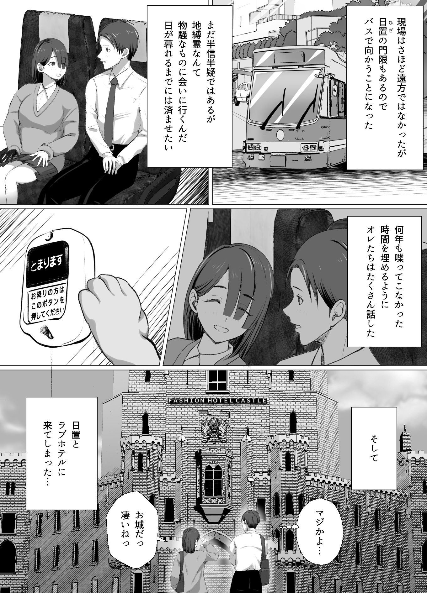 霊源少女 悪魔の罠編