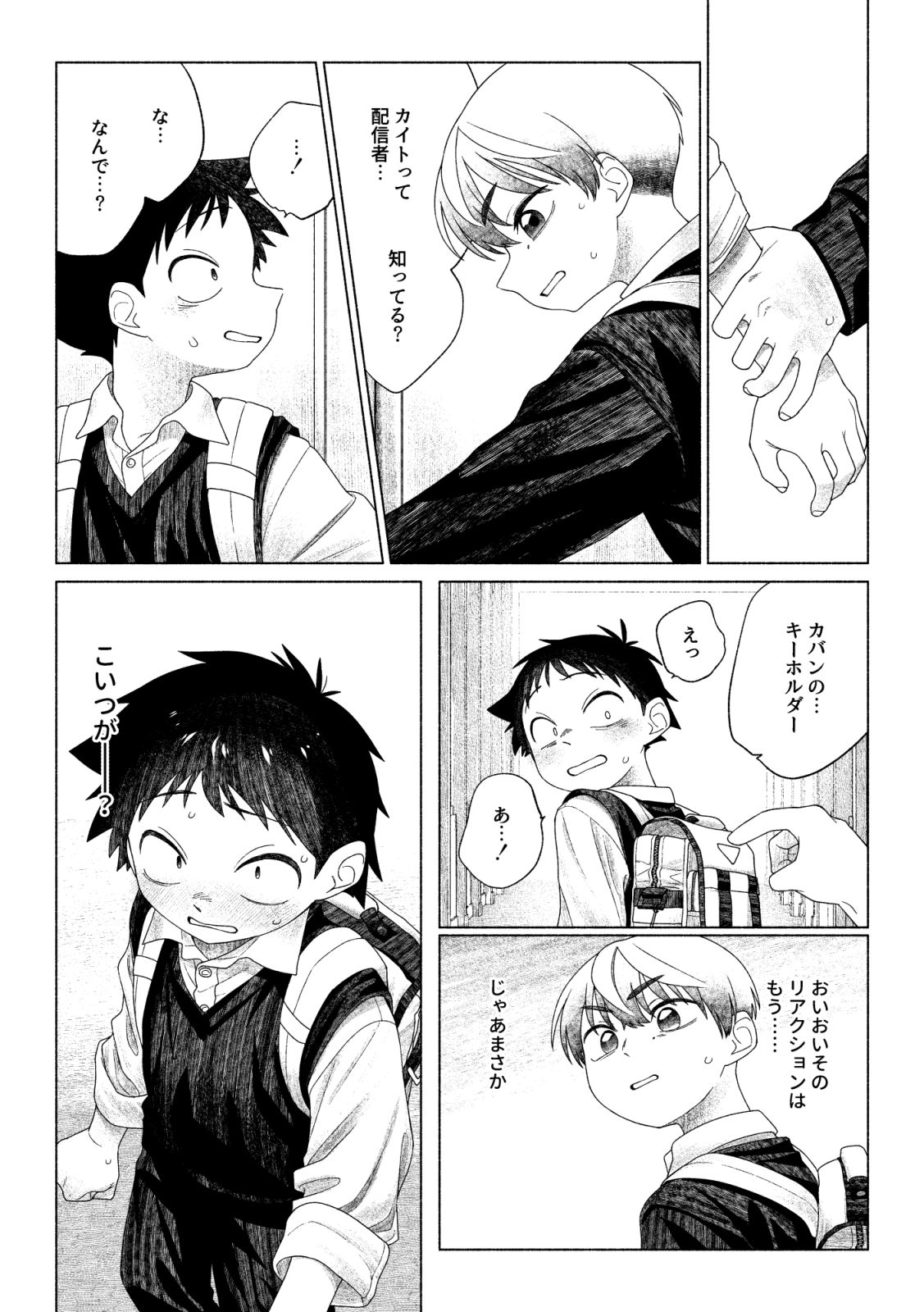 お前がいちばんかわいい！2