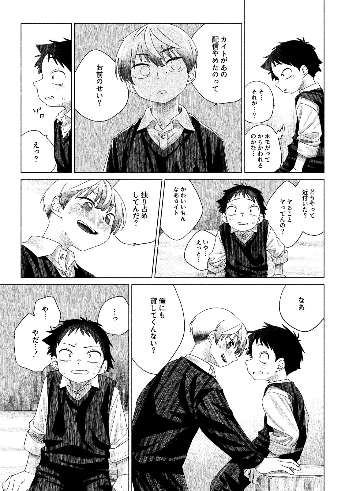 お前がいちばんかわいい！2