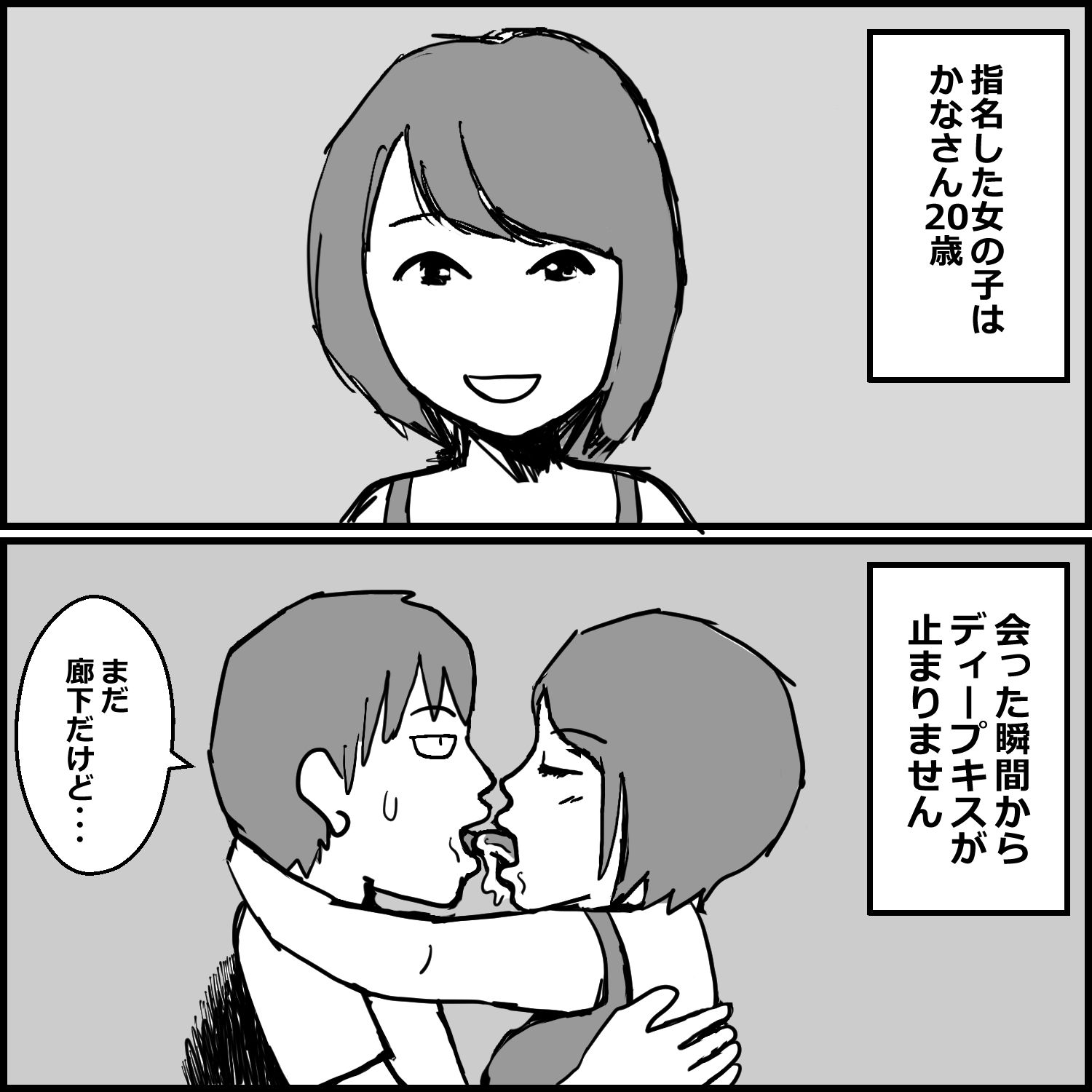 風俗体験記まとめ 2 禁断の7エピソード【未公開作品付き】