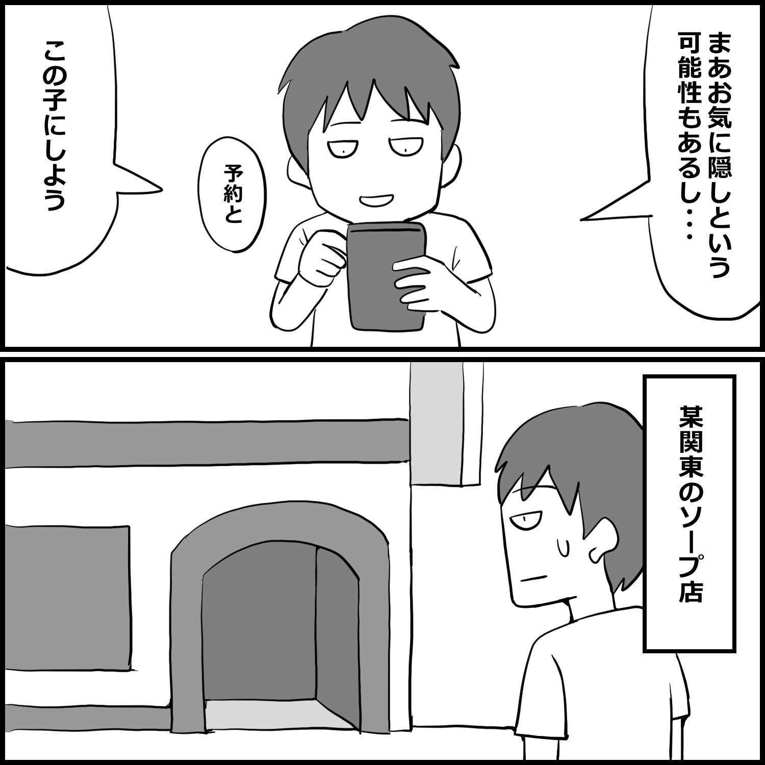 風俗体験記まとめ 2 禁断の7エピソード【未公開作品付き】