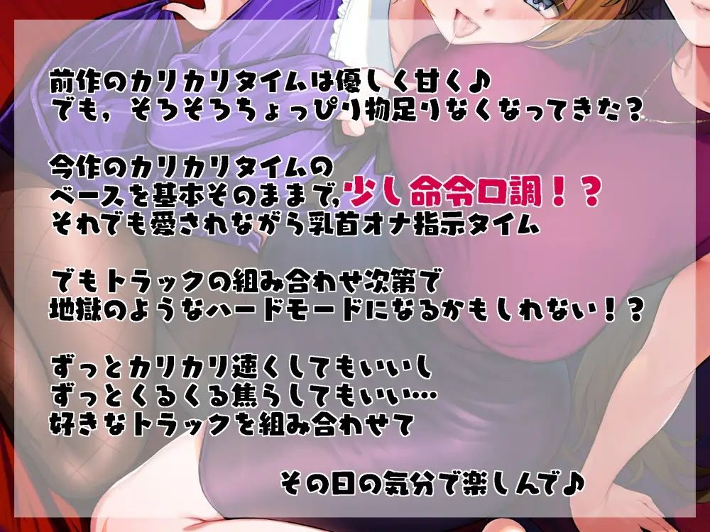 乳首オナ指示でカリカリタイム【ほんのちょっぴりハードモード】