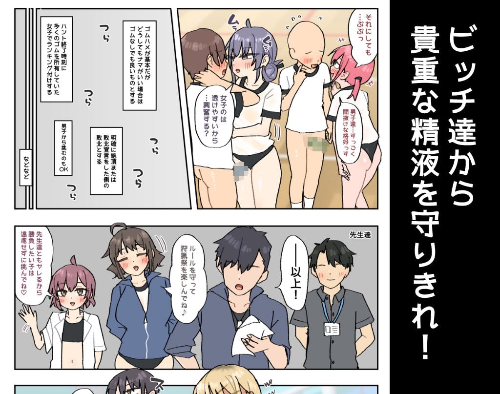 竹うらビッチーズ〜ハンティングビッチーズ〜