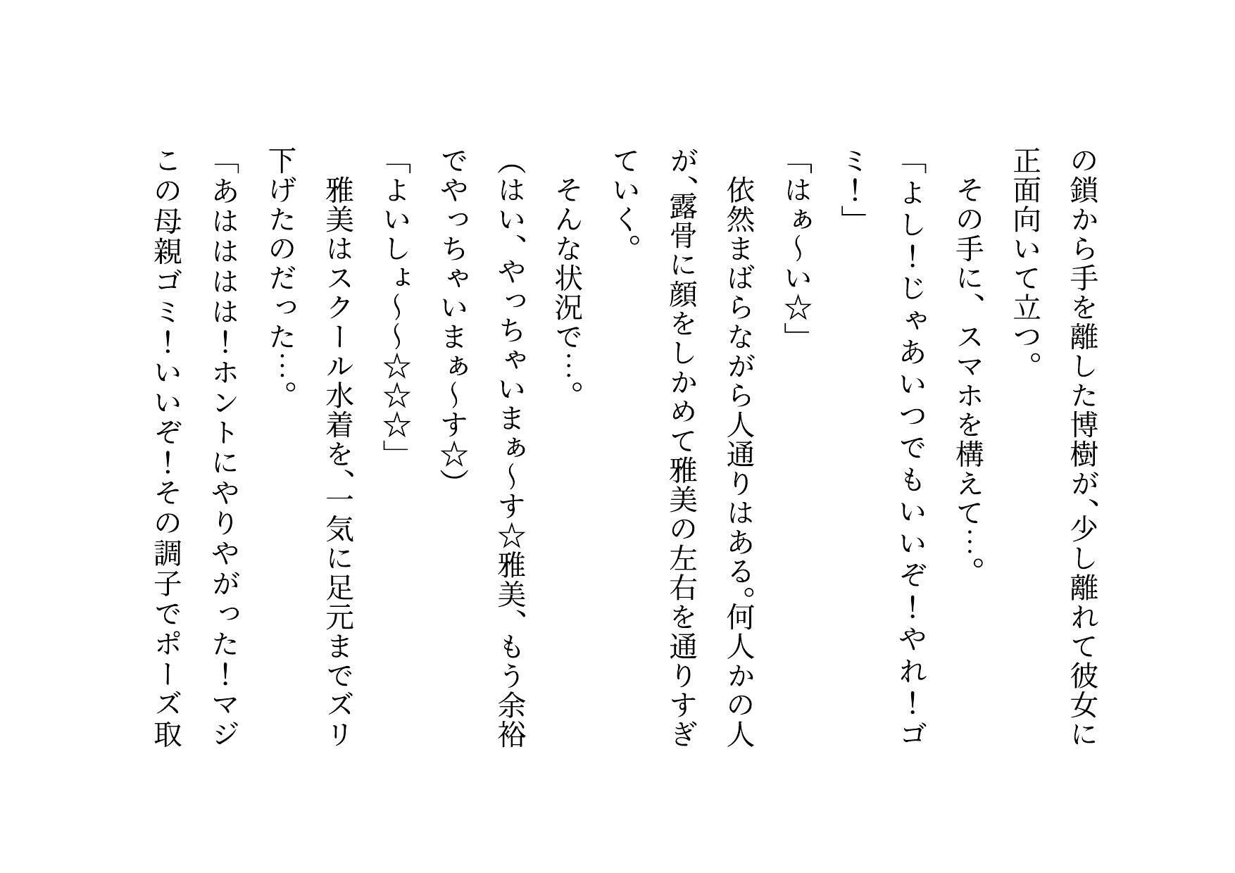 男勝りお母さんの調教志願アカウントアフターストーリー〜最低ドスケベドM豚お母さんが息子のチンポでお仕置き調教される話〜