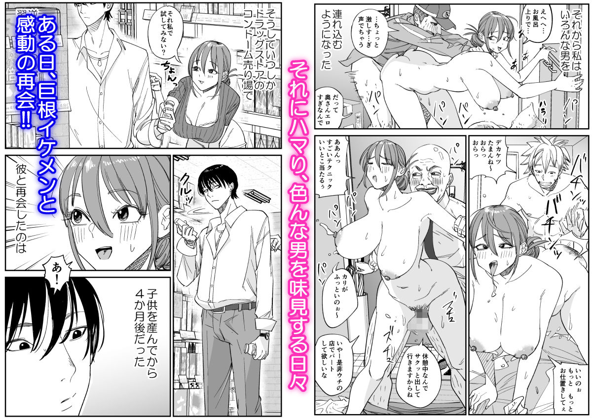 連れ込み妻2