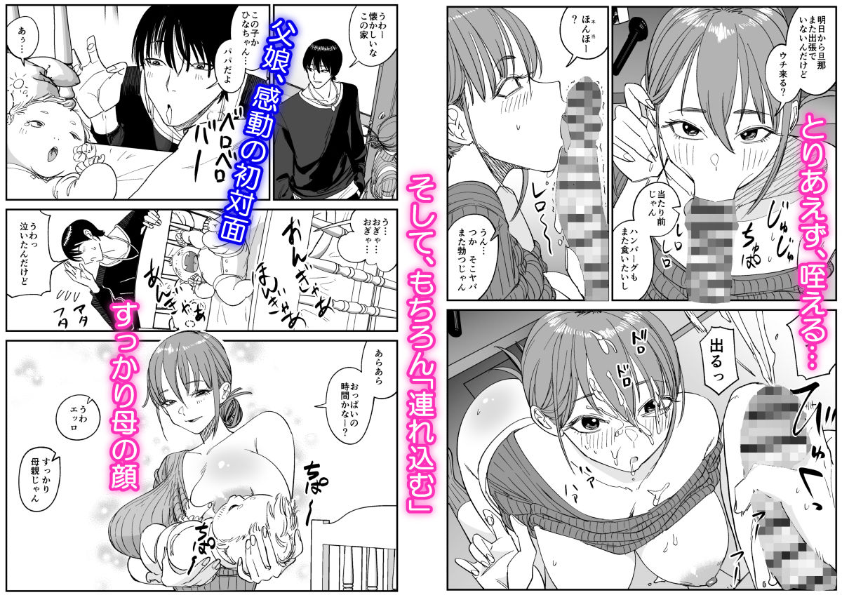 連れ込み妻2
