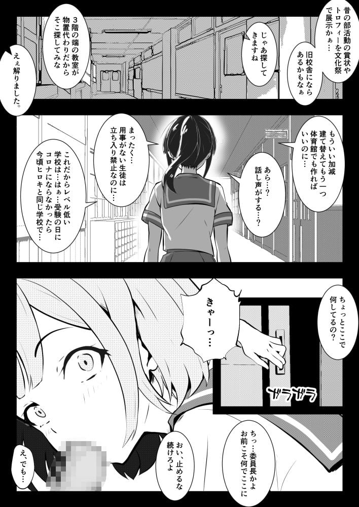 ヤンキーに説教しただけなのにキメセクで寝取られた優等生