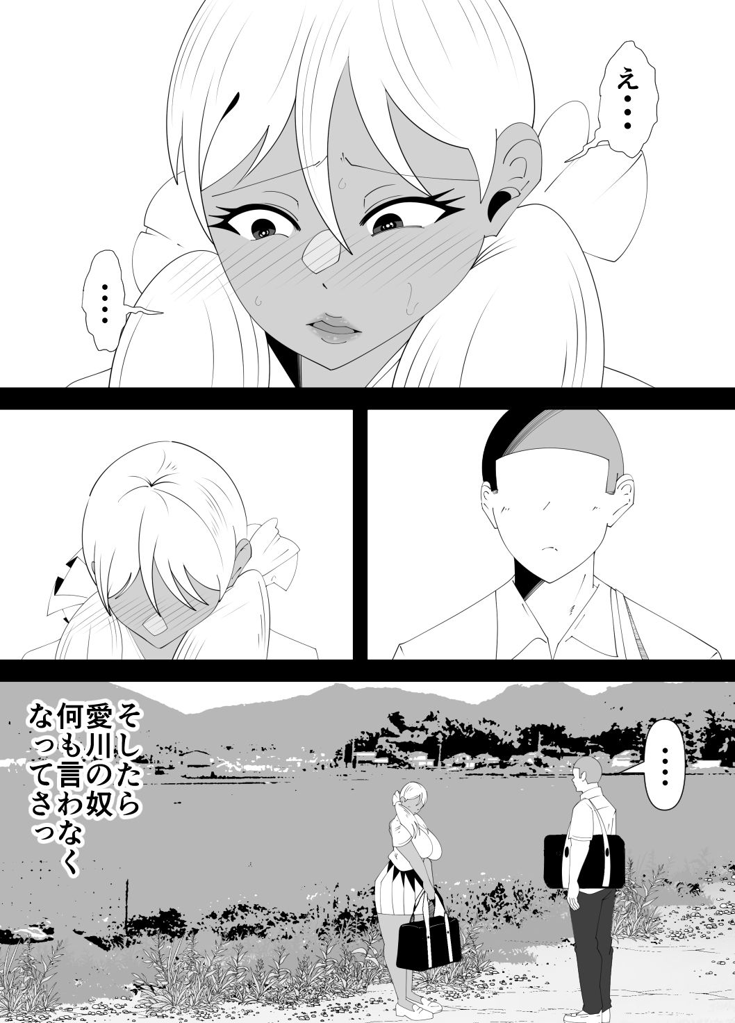 僕が先に好きだった子が、同級生の丸坊主男に犯●れた。