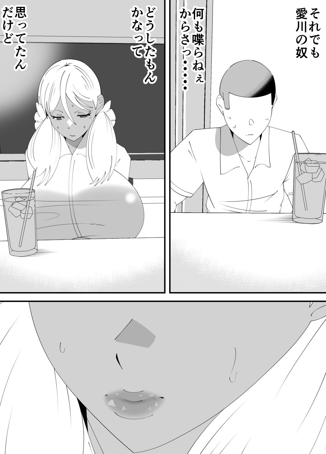 僕が先に好きだった子が、同級生の丸坊主男に犯●れた。