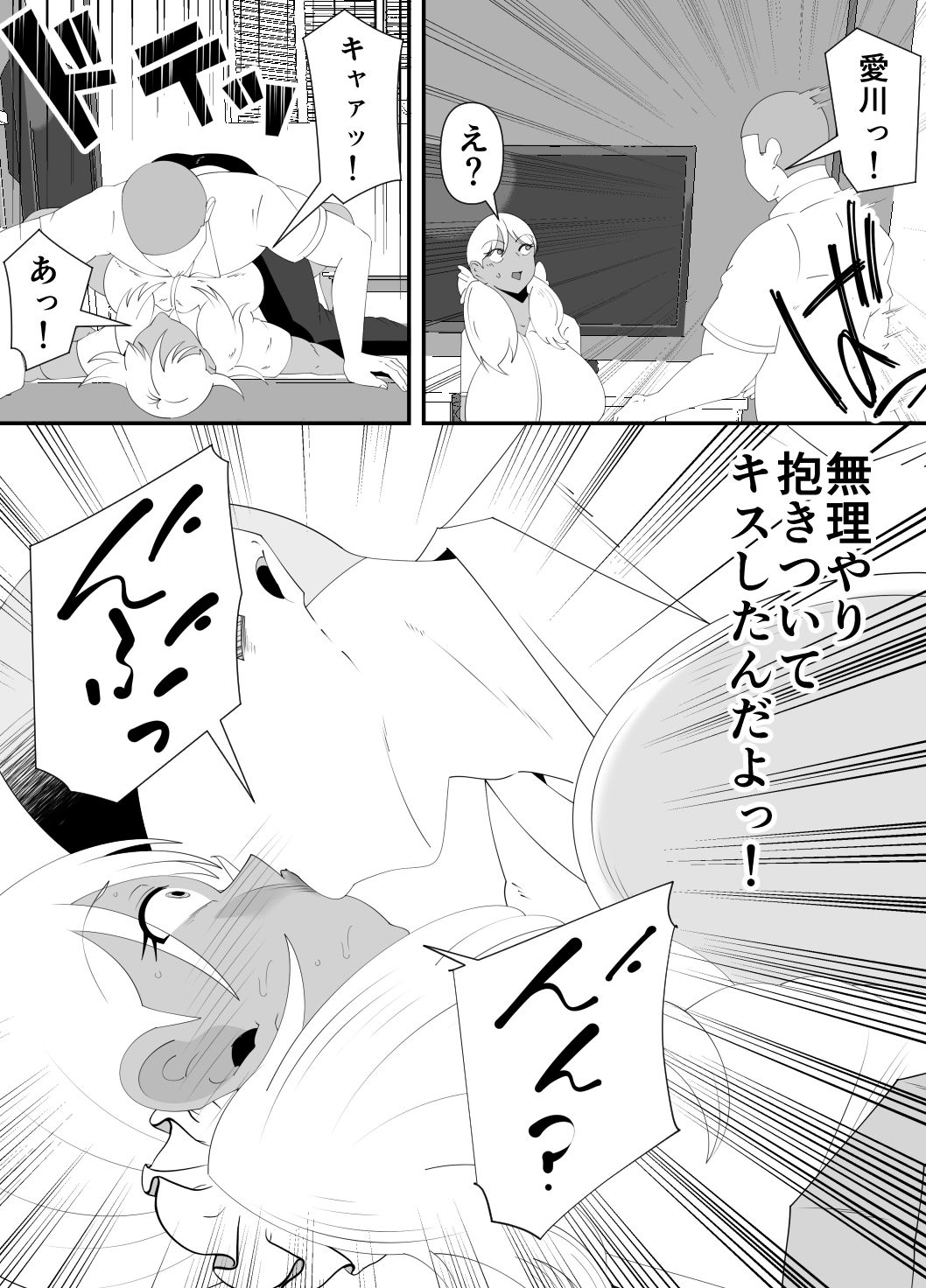 僕が先に好きだった子が、同級生の丸坊主男に犯●れた。