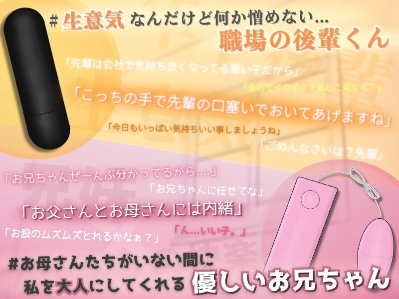 【ひたすら玩具詰め合わせ】マッサージ屋のお兄さんに甘々に責められる...！？他全5本収録