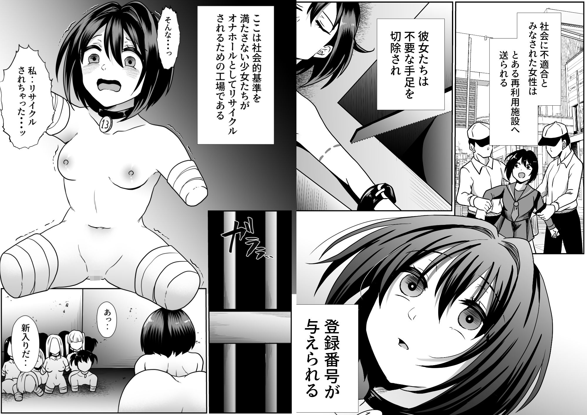 だるまさんがころんだっ